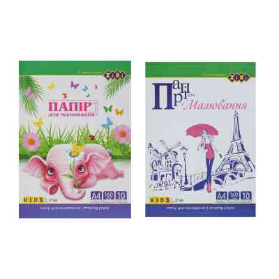 Бумага для рисования ZiBi А4 по 10 листов 160 г/м² (ZB.1401) Винница