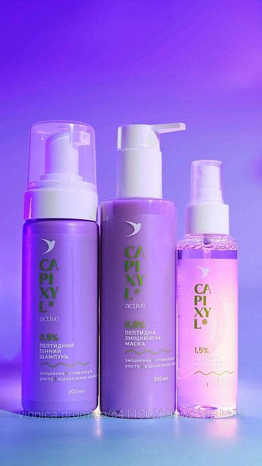 Сыворотка-активатор роста волос пептидная CAPIXYL ACTIVE Черновцы - изображение 4