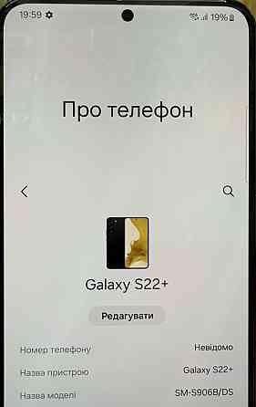 Смартфон Samsung S22 Plus 128Gb. Київ