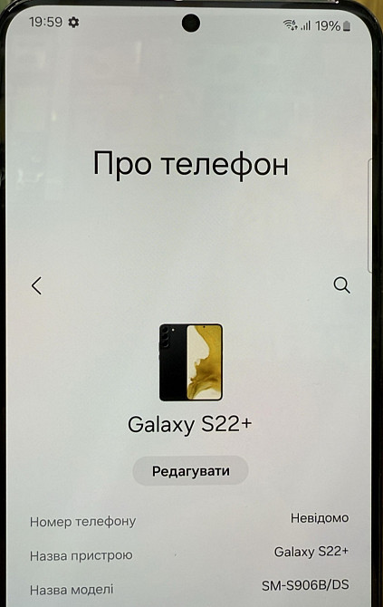 Смартфон Samsung S22 Plus 128Gb. Київ - фото 1