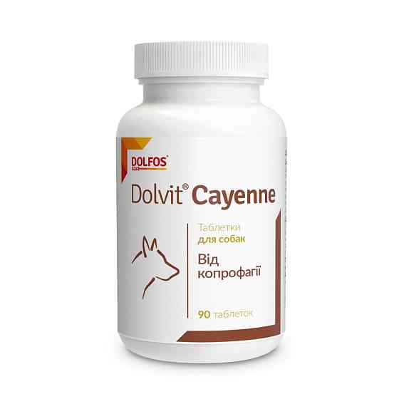 Дієтична добавка для собак Долвіт Каєн (Dolvit Cayenne) 90 таблеток Дольфос (DOLFOS) Вінниця