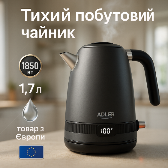 Мощный кухонный чайник, Электрический чайник бесшумный, Бытовой для кухни Чайники на подставке QI-54 Львов