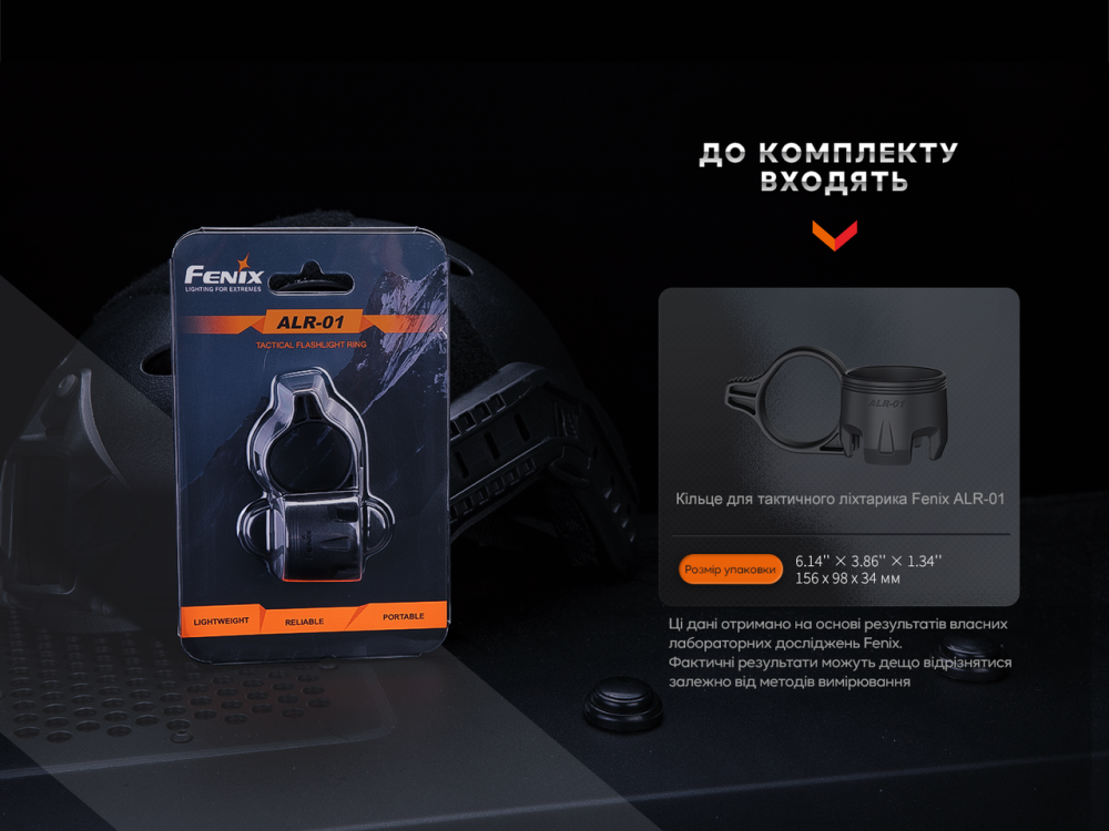 Кільце тактичне для ліхтаря Fenix ALR-01 Рівне - фото 10