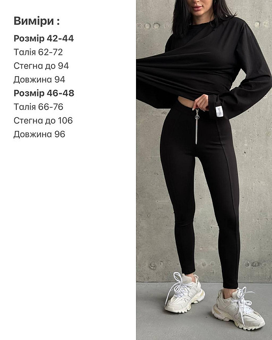 Женские повседневные леггинсы с молнией турецкий трикотаж алекс Молочный, 46/48 Одесса - изображение 2