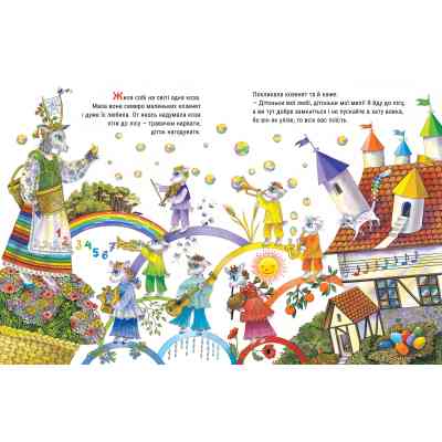 Книга Вовк і семеро козенят - Брати Ґрім А-ба-ба-га-ла-ма-га (9786175850497) Вінниця