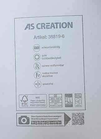 Шпалери вінілові на флізеліні AS creation TheBos 0.53х10 однотонні структурні бежеві тонкі смужки з глянцем Київ