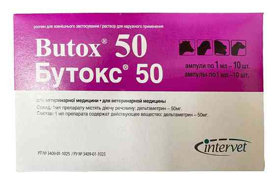 Бутокс ампулы по 1мл №10 амп. Винница
