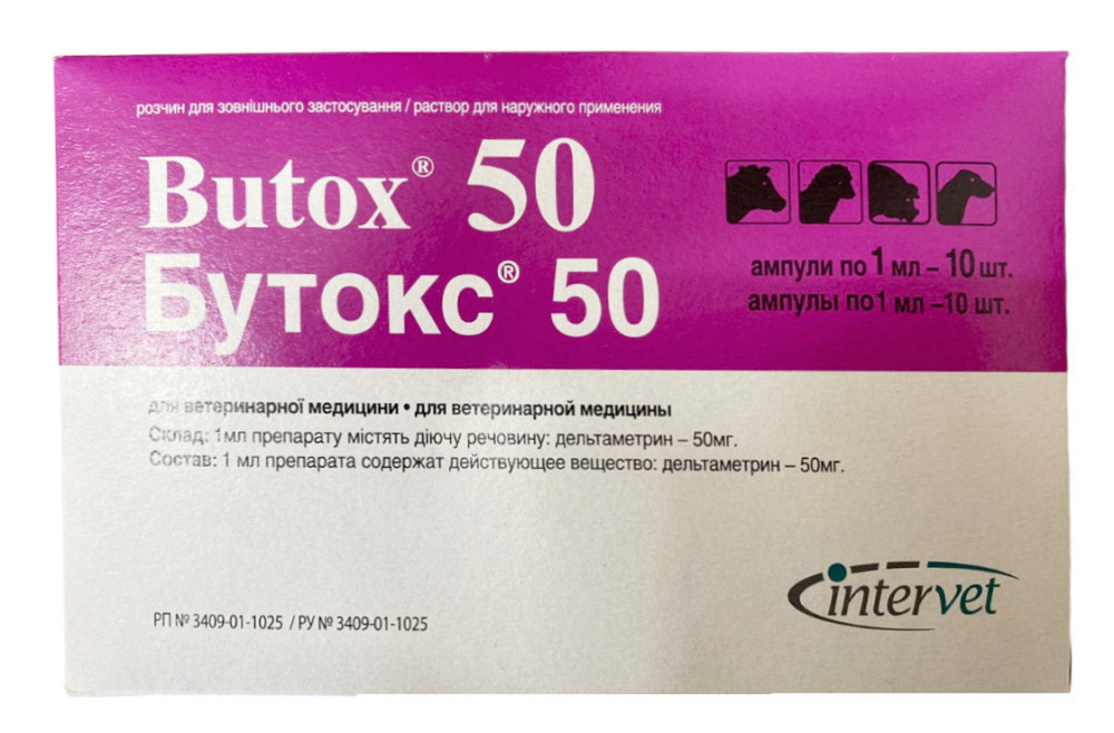 Бутокс ампулы по 1мл №10 амп. Винница - изображение 1