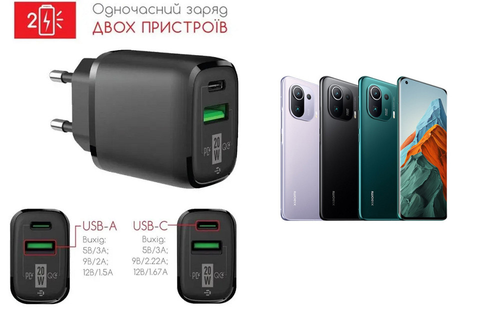 Сетевое зарядное устройство для Xiaomi Mi 11T, Mi 11 Ultra, Mi 11 Lite 5G NE, 20W 3A, Quick Charge 3.0 Киев - изображение 1