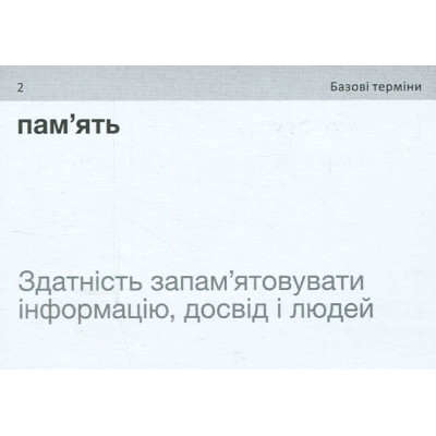 Обучающий набор English Student Карточки для изучения английского языка English Student English Psychology (укр.) (591226012) Винница - изображение 9