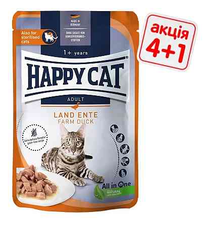 Влажный корм Happy Cat (Хеппи Кэт) Culinary Land-Ente с уткой для кошек (кусочки в соусе) Акция 4+1 (5 х 85 г) Винница