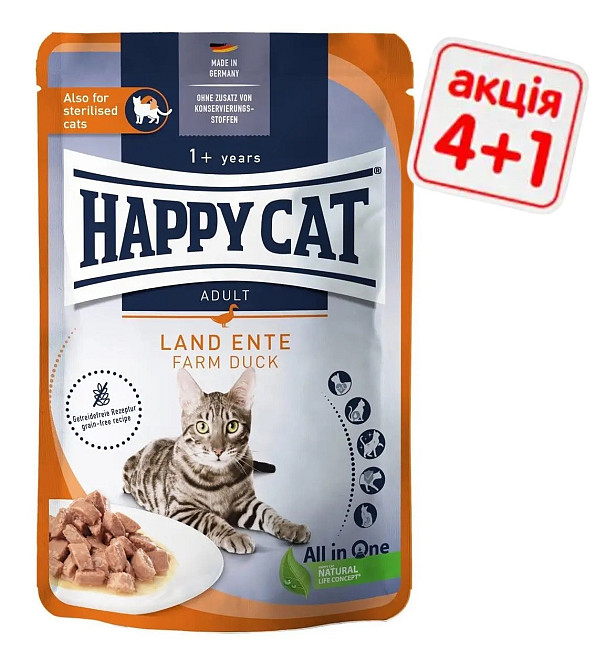 Влажный корм Happy Cat (Хеппи Кэт) Culinary Land-Ente с уткой для кошек (кусочки в соусе) Акция 4+1 (5 х 85 г) Винница - изображение 1