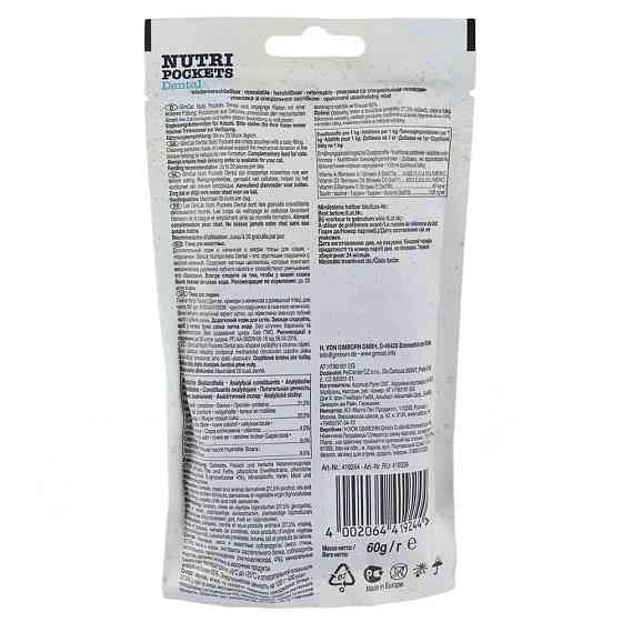 Витаменное лакомство GimCat Nutri Pockets Dental для кошек, для зубов, 60 г Винница