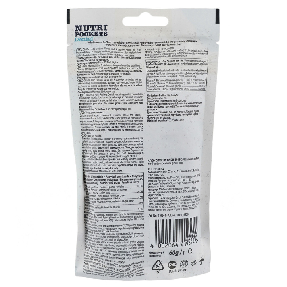 Витаменное лакомство GimCat Nutri Pockets Dental для кошек, для зубов, 60 г Винница - изображение 2