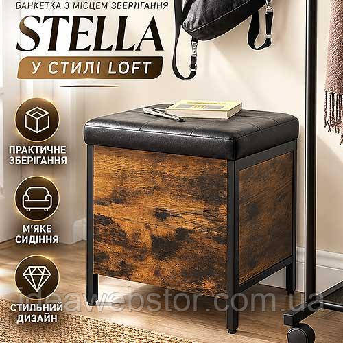 Банкетка с ящиком Stella коричневая мягкая в стиле Loft для прихожей спальни и гостиной Киев - изображение 8