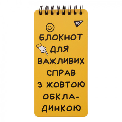 Блокнот Yes 80x160 60 листов на спирали Не усложняй! клетка (151826) Винница - изображение 1