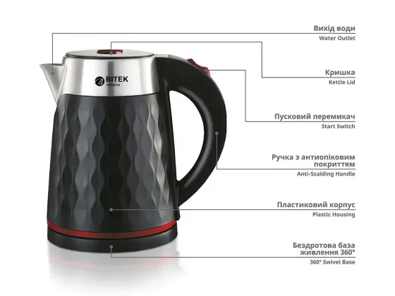 Чайник электрический 2,0л 2000Вт BITEK BT-7931 Київ