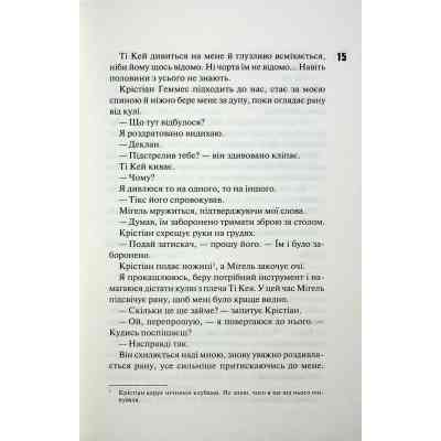 Книга Дейзі Гейтс. Книга 2 - Джесса Гастінґс КСД (9786171511101) Вінниця