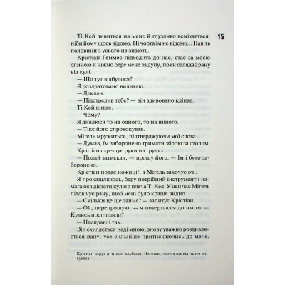Книга Дейзі Гейтс. Книга 2 - Джесса Гастінґс КСД (9786171511101) Винница - изображение 5