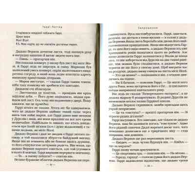 Книга Гаррі Поттер і келих вогню - Джоан Ролінґ А-ба-ба-га-ла-ма-га (9789667047405) Вінниця