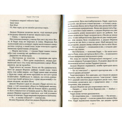 Книга Гаррі Поттер і келих вогню - Джоан Ролінґ А-ба-ба-га-ла-ма-га (9789667047405) Винница - изображение 5