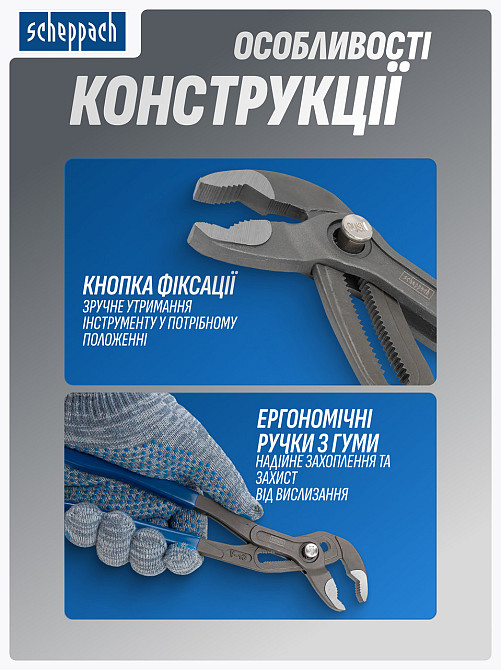 Пасатижі переставні 300 мм SCHEPPACH SCH-613U300 Одеса - фото 2