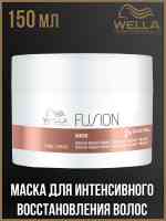 Маска відновлювальна для волосся Wella FUSION 150 мл 150 Київ