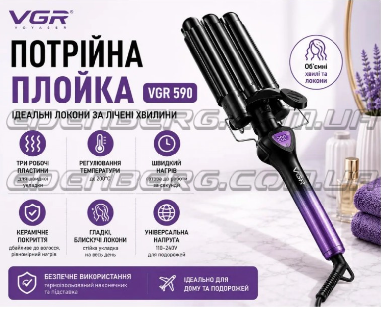 Потрійна плойка для волосся VGR V-590: щипці для хвильов, керамічне покриття, 130 Вт, LED, 140–200°C та PTC Одеса - фото 10
