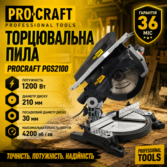 Пила торцева комбінована Procraft диск 210 мм 1.2 кВт з столом, Комбінована торцовка, Професійна торцовка Львів