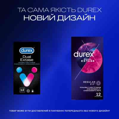 Презервативи Durex Dual Extase рельєфні з анестетиком 12 шт. (5052197053432) Вінниця