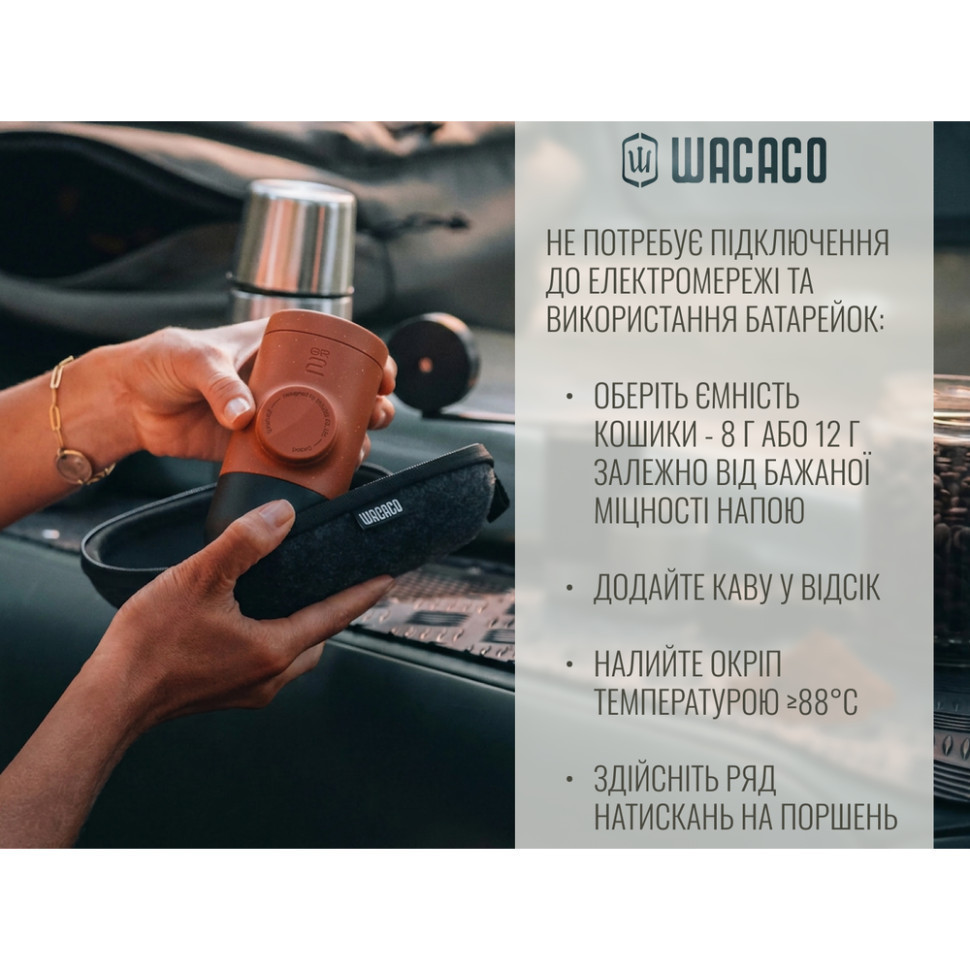 Кофеварка эспрессо Wacaco Minipresso GR2 механическая (для молотого кофе) Оранжевый Киев - изображение 11