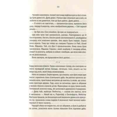 Книга Відьмак. Кров ельфів. Книга 3 - Анджей Сапковський КСД (9786171283503) Вінниця