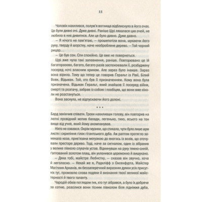 Книга Відьмак. Кров ельфів. Книга 3 - Анджей Сапковський КСД (9786171283503) Винница - изображение 3