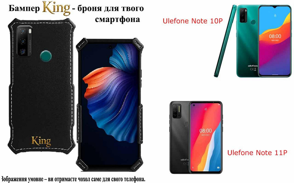 Бампер King для Ulefone Note 10P, Note 11P, із посиленим корпусом, колір Чорний Київ - фото 1