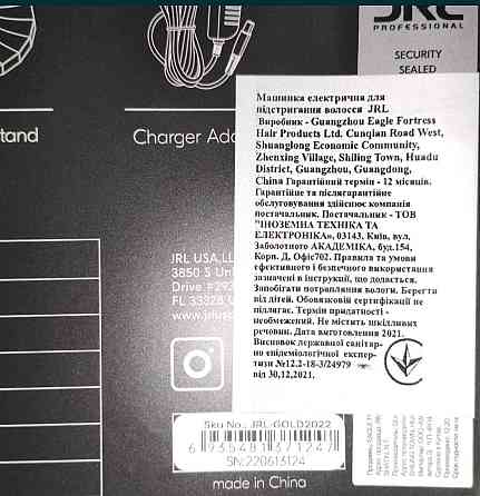 Машинка для стриження, Тример окантовка: JRL FreshFade 2020 Cold 1400. Київ