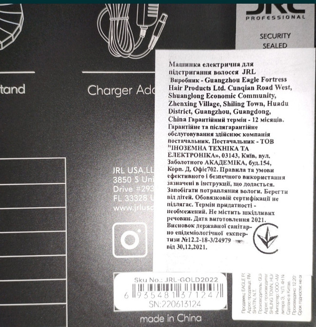 Машинка для стриження, Тример окантовка: JRL FreshFade 2020 Cold 1400. Київ - фото 5