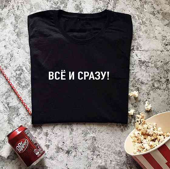 Мужская\Женская футболка с принтом !  ВСЕ И СРАЗУ ! Черновцы