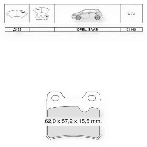 Колодки задні Опель Астра F 2.0i (91-98), Вектра A (88-95) (Dafmi Intelli) гальмівні Мукачево