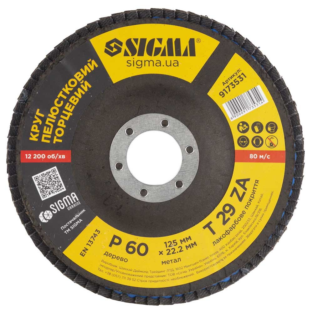 Sigma Круг лепестковый торцевой Т29 (конический) ZA Ø125мм P60 SIGMA (9173531) Киев - изображение 6