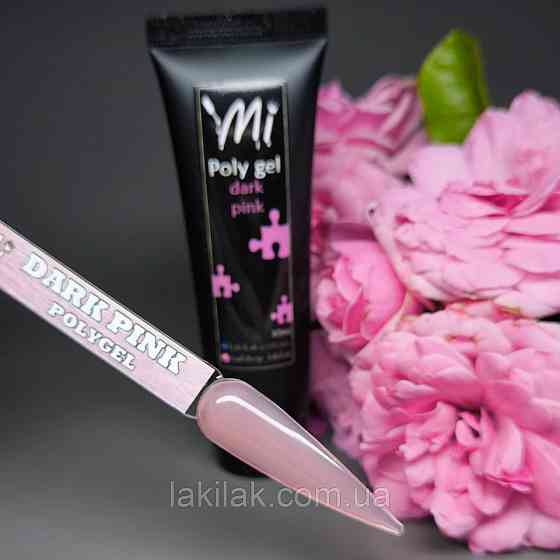 Полігель Mi Dark Pink (в тюбику) 30мл Херсон