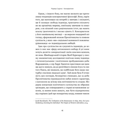 Книга Консерватизм. Запрошення до великої традиції - Роджер Скрутон Наш Формат (9786178115715) Вінниця - фото 14
