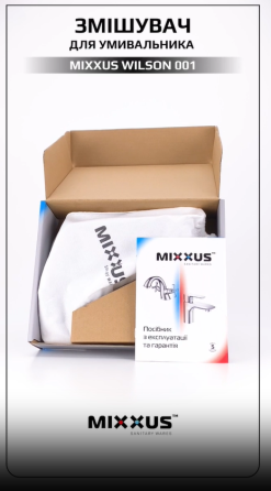 Смеситель для умывальника Mixxus Wilson 001 Brushed Gold (Цвет матовое золото) (MI7128) Черновцы