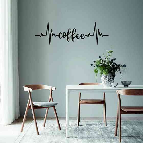 Декоративне настінне 3D Панно «Кава» Декор на стіну з об'ємом Київ