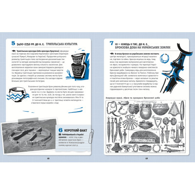 Книга 501 факт, який треба знати з... історії України - Анна Шиманська, Андрій Шиманський Видавництво Старого Лева (9789664481516) Вінниця - фото 3