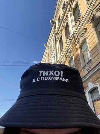 Чорна панама "ТИХО! Я С ПОХМЕЛЬЯ" Чернівці