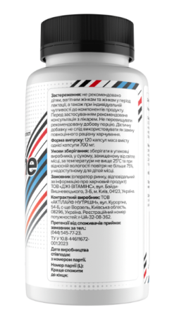 Цитрулін Biotus Citrulline Sport 120 капс Київ