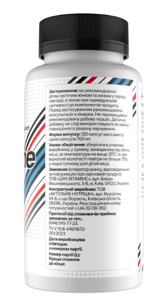 Цитрулін Biotus Citrulline Sport 120 капс Київ - фото 3