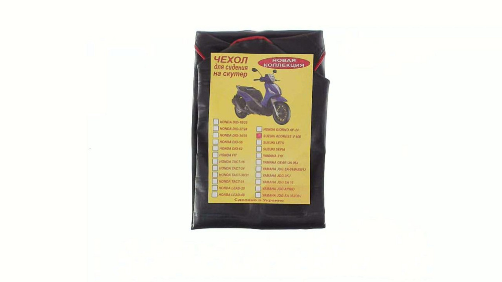 Чохол сидіння скутер Сузукі Адреса DS V100 Мукачево - фото 1