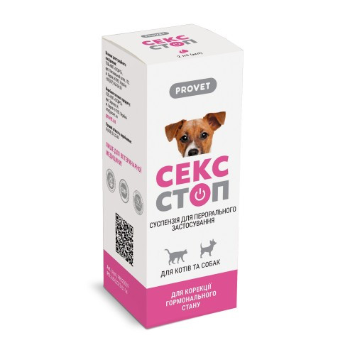 Суспензия Provet СЕКССТОП Краплі для котів та собак для регуляції статевої активності 2 мл Київ - фото 2