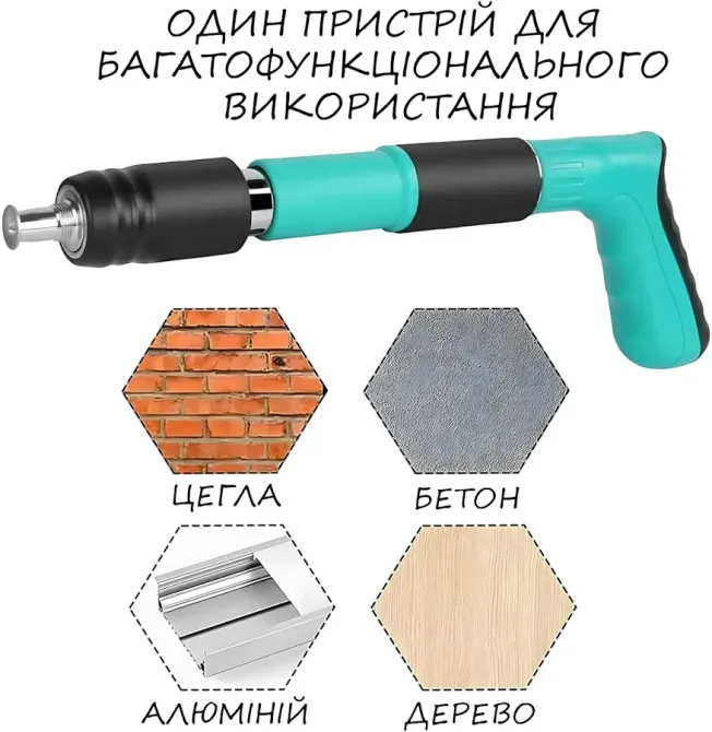 Ручний пневматичний пістолет для дюбель-цвяха, пороховий монтажний інструмент для бетону та цегли Одеса - фото 5